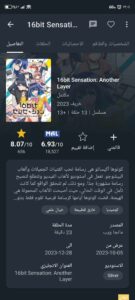 אפליקציית Anime Slayer 2024 לצפייה באנימה באיכות גבוהה בחינם